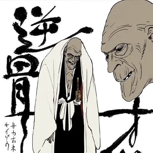 Saizō Sakahone